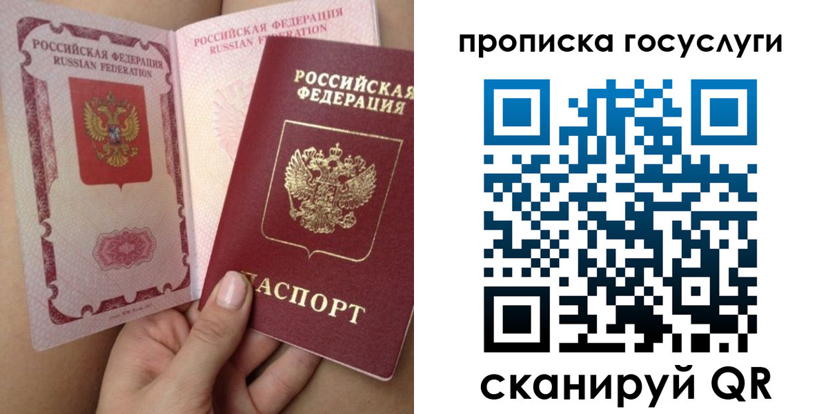 прописка для военкомата в Боре